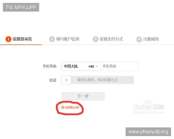 壹号注册入口在哪里官方入口地址及注册流程全攻略 壹号注册入口在哪里官方入口地址及注册流程全攻略