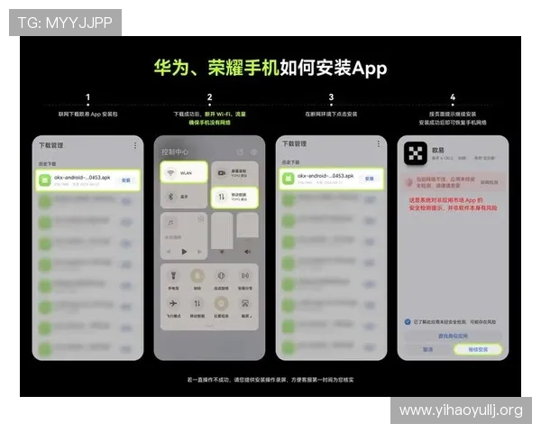 壹号国际app官方入口网站提供的最新版本下载及安装教程全攻略